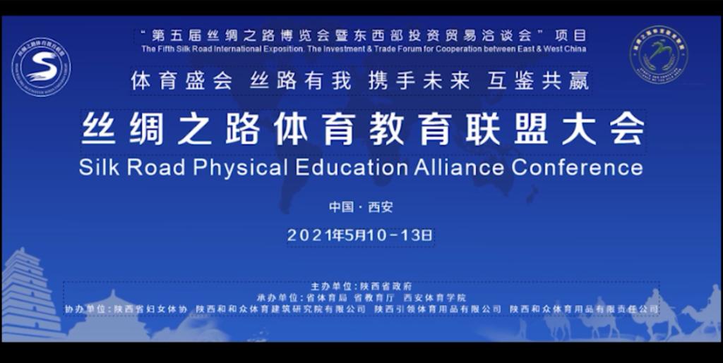 【华商网】beat365唯一官网举办丝绸之路…