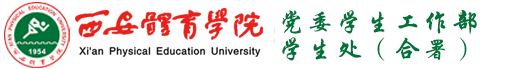 beat365唯一官网 学工部