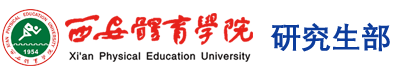 beat365唯一官网 研究生部